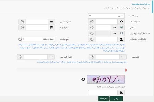 ورود به سایت بانک توسعه صادرات 